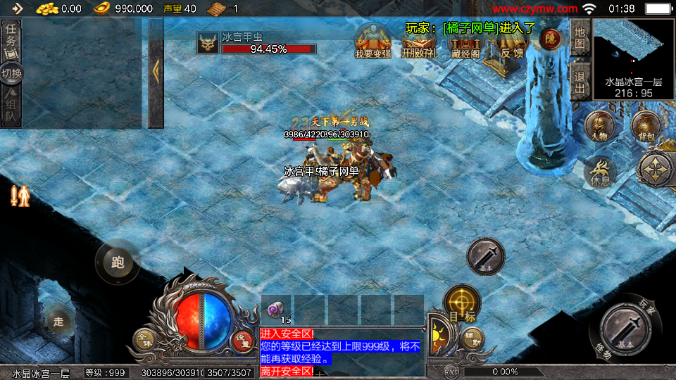 战神引擎传奇手游【天花板1.76新嘟嘟传奇免授权版】最新整理WIN系特色学习服务端+安卓+GM授权物品后台+详细搭建教程