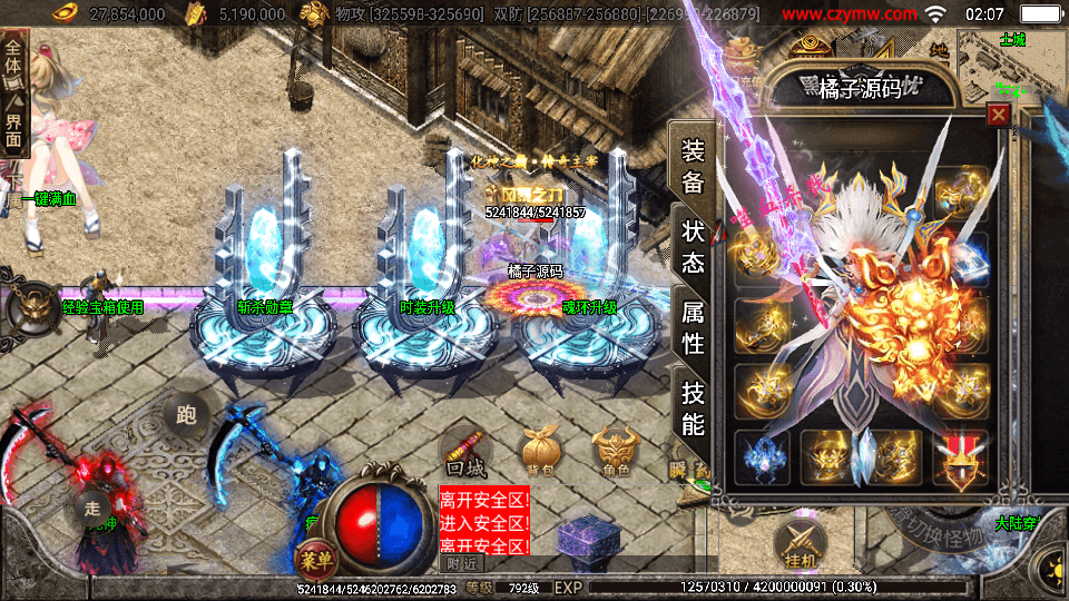 战神引擎传奇手游【黑龙忘忧20大陆单职业】最新整理WIN系特色服务端+安卓+GM后台+详细搭建教程