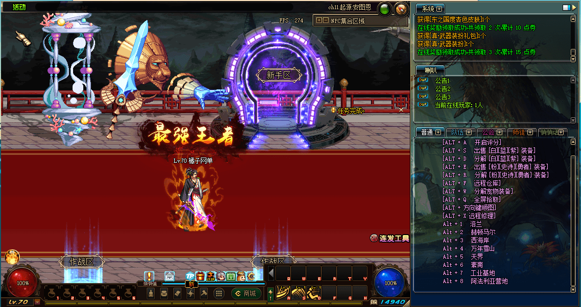 经典冒险闯关DOF端游【70山海经爆装版】最新整理版本学习pvf+客户端+等级补丁+攻略