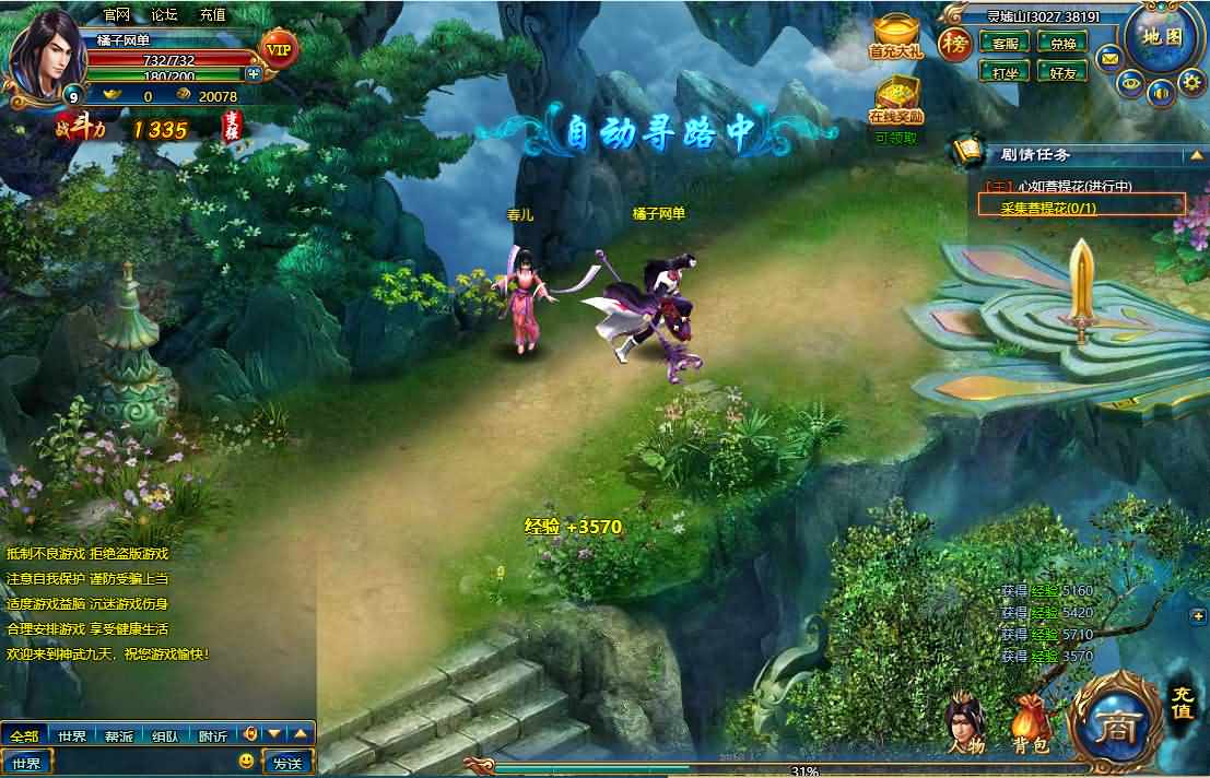 典藏仙侠页游【神武九天】最新整理Win系服务端+GM充值工具+详细搭建教程