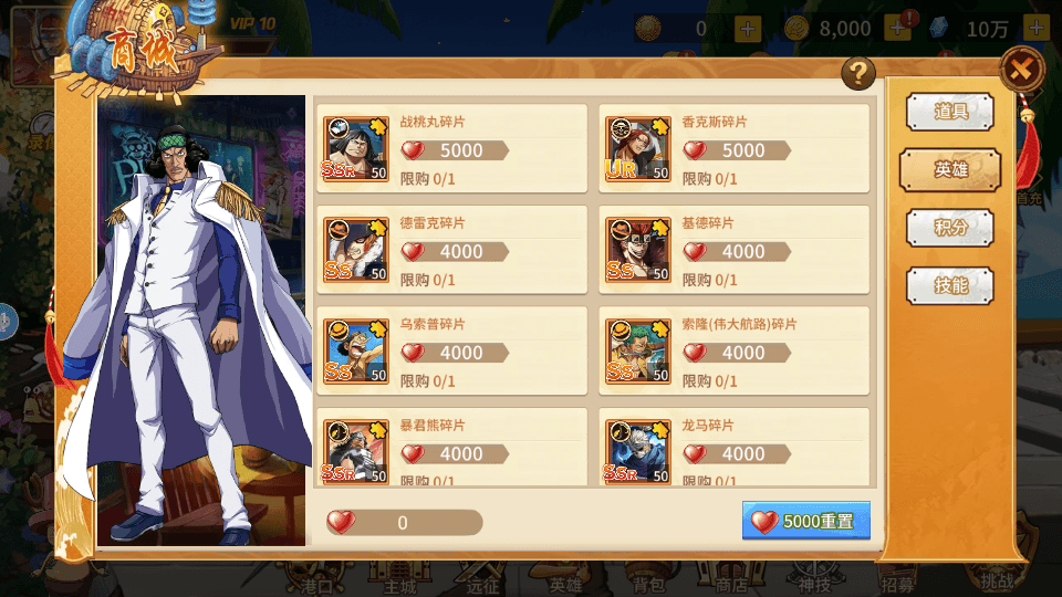 稀有横版卡牌回合手游【航海王之太平洋堡垒战】最新整理Linux手工服务端+安卓苹果双端+GM授权后台+加解密工具+全套表+详细搭建教程