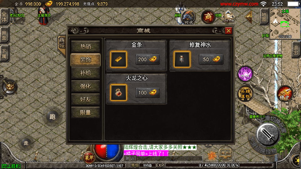 战神引擎传奇手游【1.80天下第一随风三职业合击版】最新整理Win系复古服务端+安卓苹果双端+GM授权物品后台+详细搭建教程