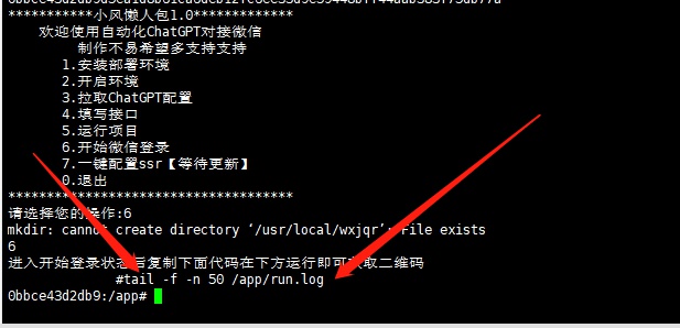 ChatGPT整合微信机器人教程-瑄昌资源网