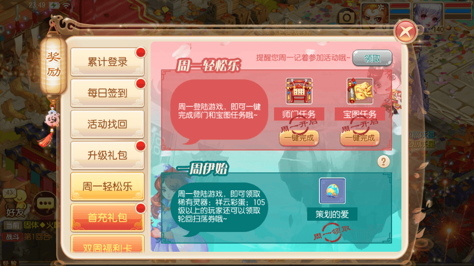 Q萌回合手游梦幻诛仙14职业【逍遥仙境】最新整理Linux手工服务端+安卓苹果双端+GM后台+详细搭建教程