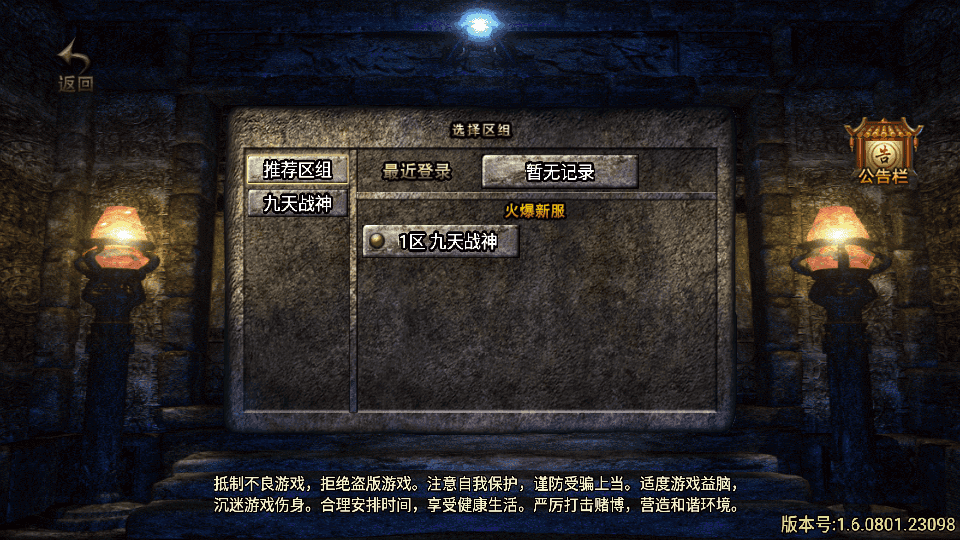 S战神引擎传奇手游【180九天至尊白猪版】最新整理Win系特色服务端+安卓苹果双端+GM授权物品后台+详细搭建教程-瑄昌资源网