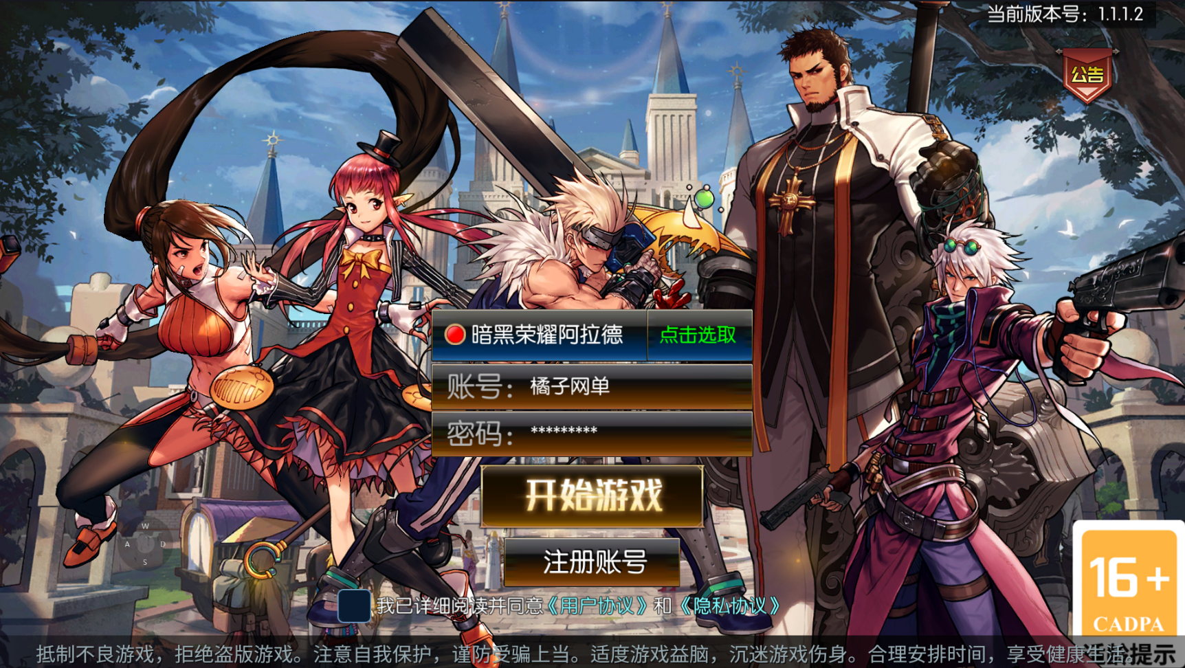 S横版闯关手游【黑暗荣耀阿拉德】最新整理单机一键即玩镜像端+Linux手工服务端+安卓+WEB管理后台+GM授权后台+详细搭建教程-瑄昌资源网