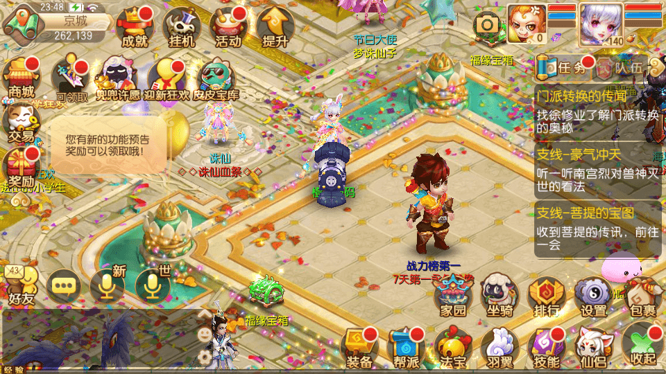 Q萌回合手游梦幻诛仙14职业【逍遥仙境】最新整理Linux手工服务端+安卓苹果双端+GM后台+详细搭建教程