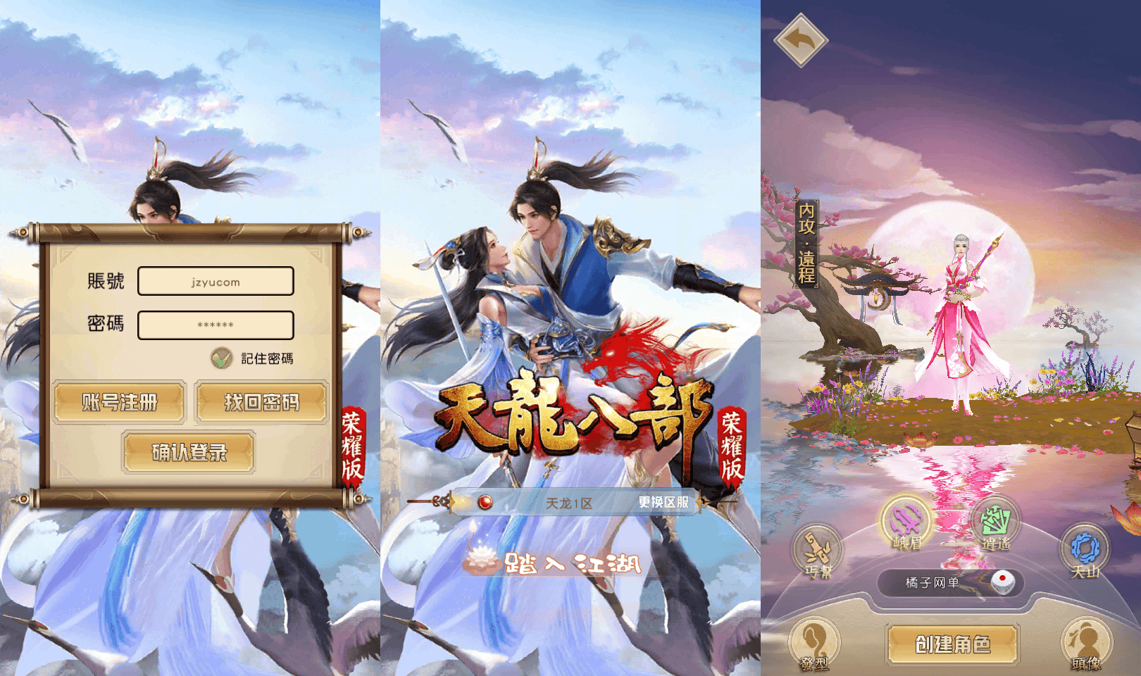 S经典竖版武侠手游【天龙八部荣耀打金版】最新整理单机一键即玩服务端+Linux手工服务+安卓+运营后台+加解密工具+GM后台+详细搭建教程-瑄昌资源网