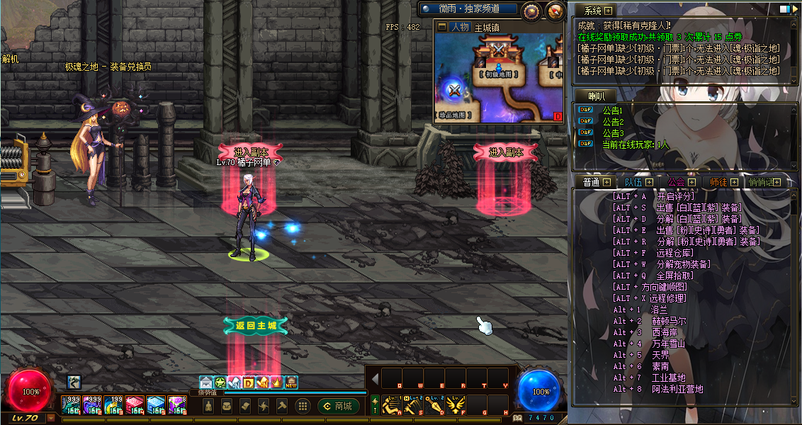 经典冒险闯关DOF端游【70微雨精修定制版】最新整理学习版本pvf+客户端+等级补丁