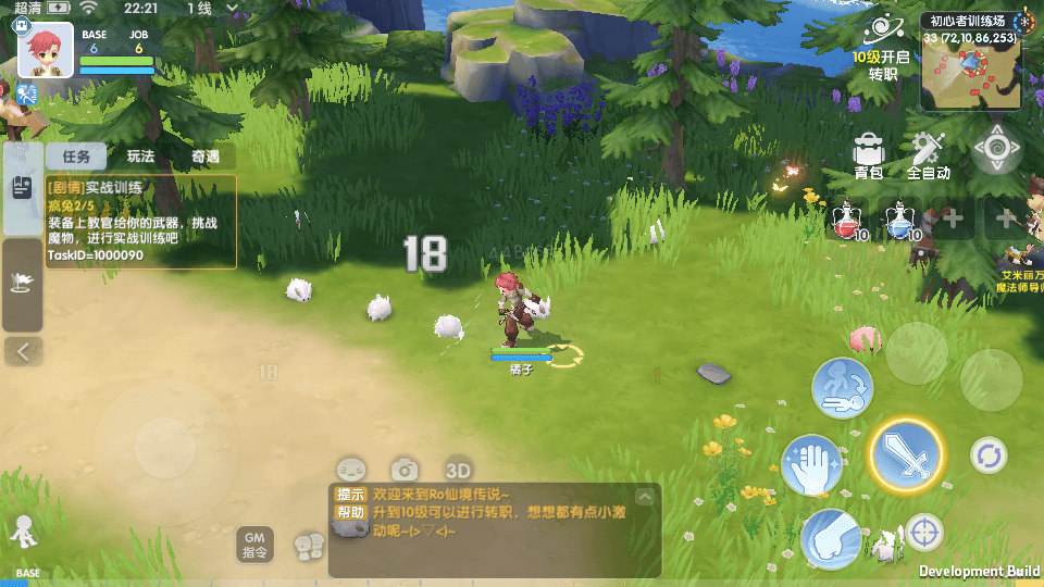 Q萌3D冒险手游【仙境传说.爱如初见RO】Linux学习手工服务端+安卓客户端+详细搭建教程+视频教程