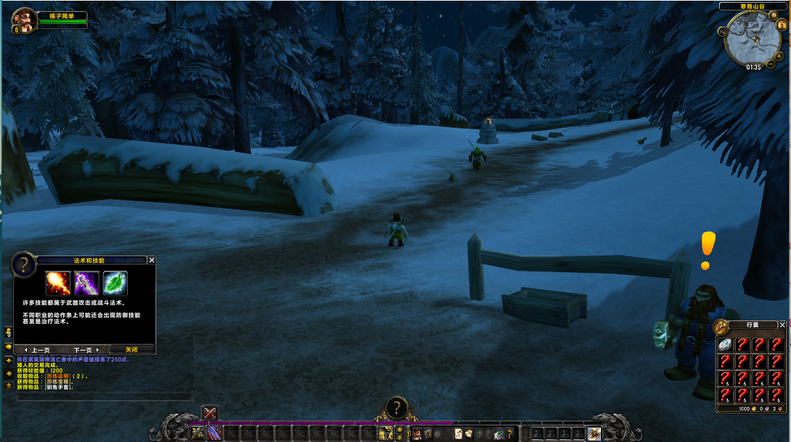 典藏怀旧端游【魔兽世界335刀剑魔兽完整版】最新整理Win系服务端+PC客户端+网页注册+GM指令教程+详细搭建教程