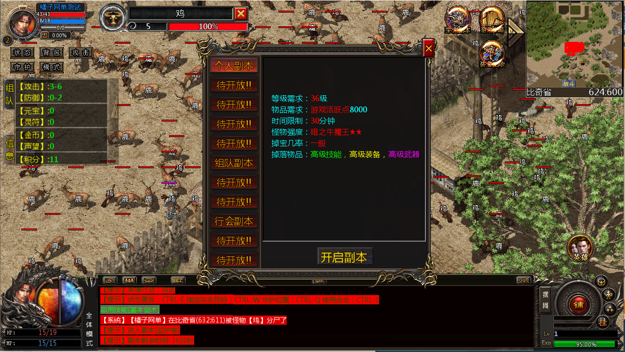 GOD三端引擎传奇手游【1.76雾都传奇三职业】最新整理WIN系复古服务端+PC安卓互通客户端+详细搭建教程