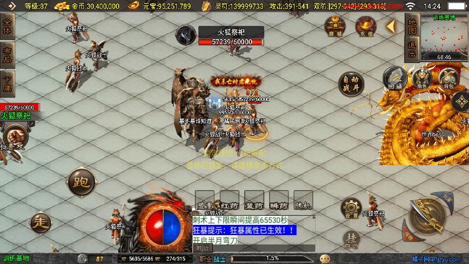 战神引擎传奇手游【星魂传说新UI修复版】最新整理Win系服务端+安卓苹果双端+GM授权后台+详细搭建教程