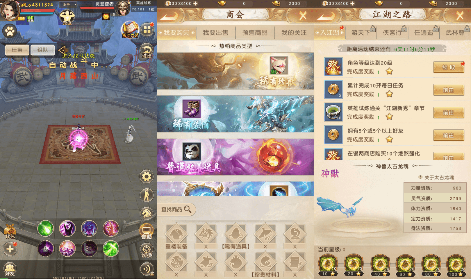 经典竖版武侠手游【天龙八部荣耀打金版】最新整理单机一键即玩服务端+Linux手工服务+安卓+运营后台+加解密工具+GM后台+详细搭建教程