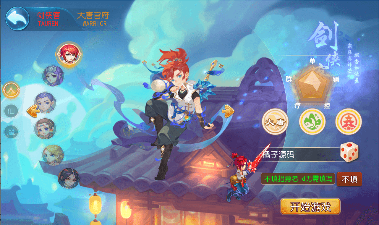 MT3换皮MH【梦长安2冰雪版】最新整理Linux手工服务端+安卓苹果双端+GM后台+全套源码+详细搭建教程