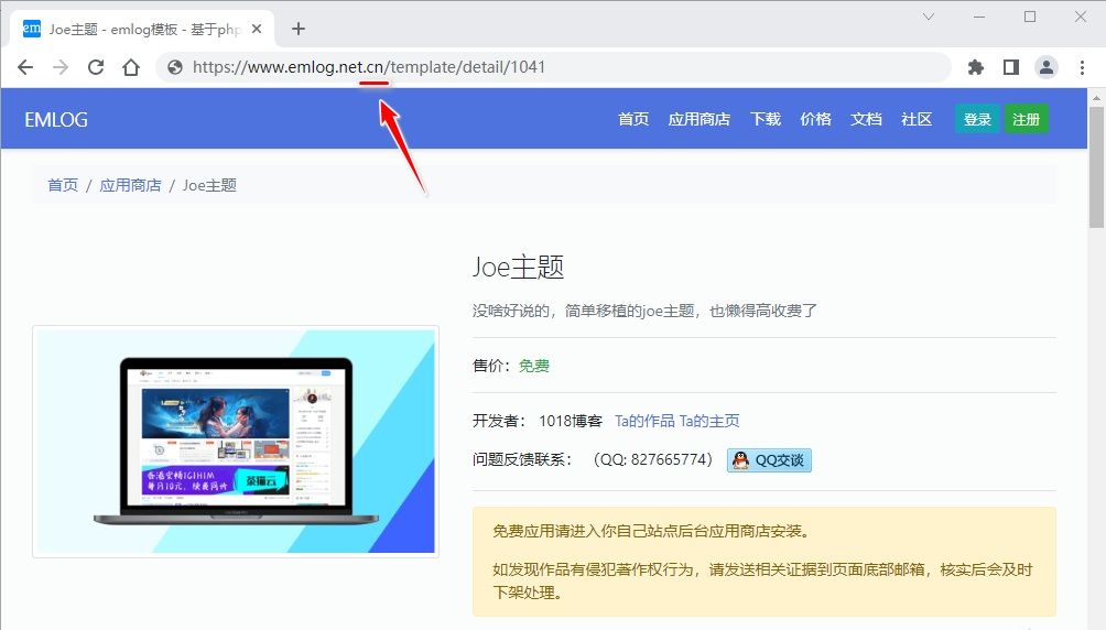emlog pro 应用商店模板插件下载解析教程-瑄昌资源网