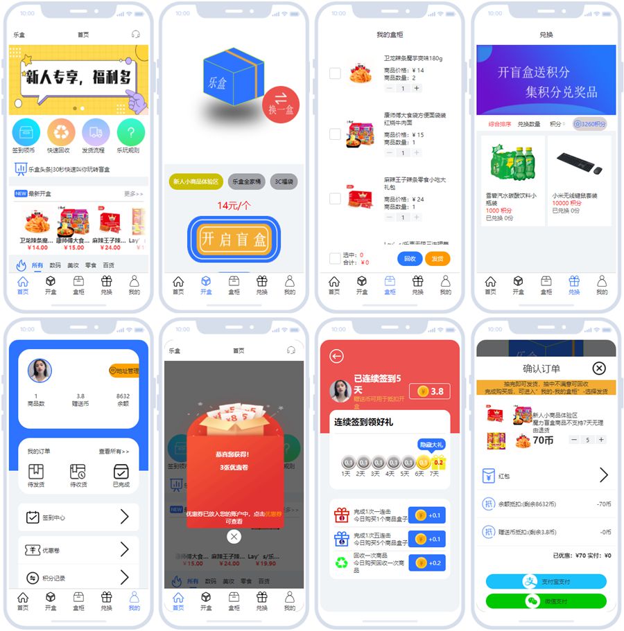Uniapp开发的开源盲盒系统源码-瑄昌资源网