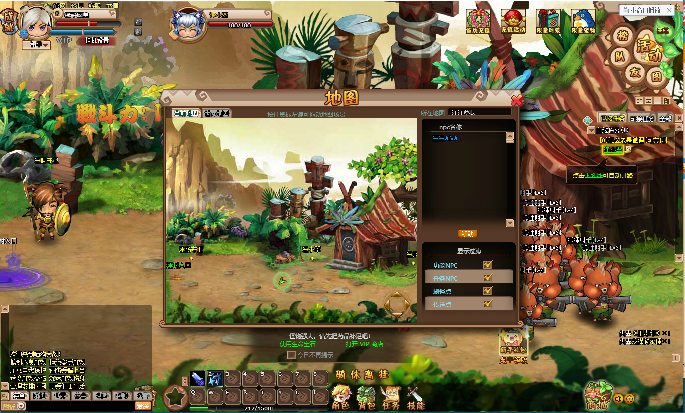 典藏Q萌页游【猫狗大战OL】最新整理Win系服务端+GM工具+详细搭建教程+外网教程