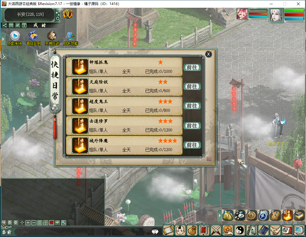 GGE大话端游【慕羽河马西游7.5】最新整理WIN系一键即玩服务端+PC客户端+GM工具+全套源码