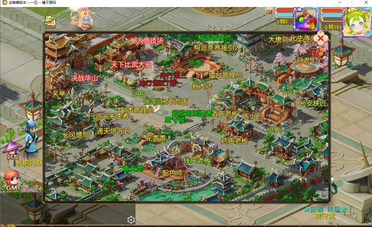 MT3换皮MH【晓梦西游第二季挂机版】最新整理Linux手工服务端+安卓苹果双端+GM后台+全套源码+详细搭建教程