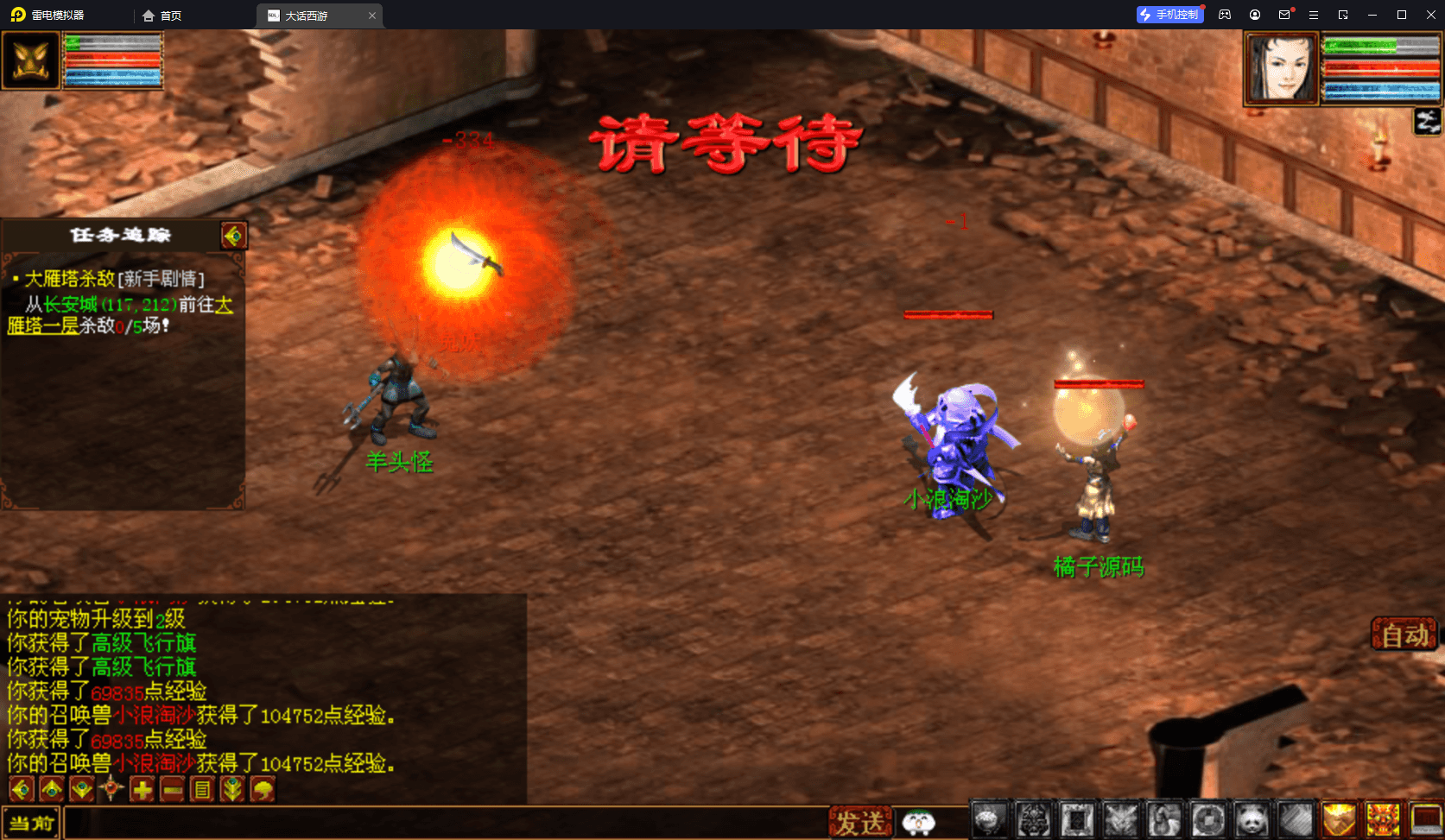 GGE2互通大话【GGE2大话三种族】最新整理WIN一键单机服务端+安卓+PC互通客户端+全套源码+详细搭建教程