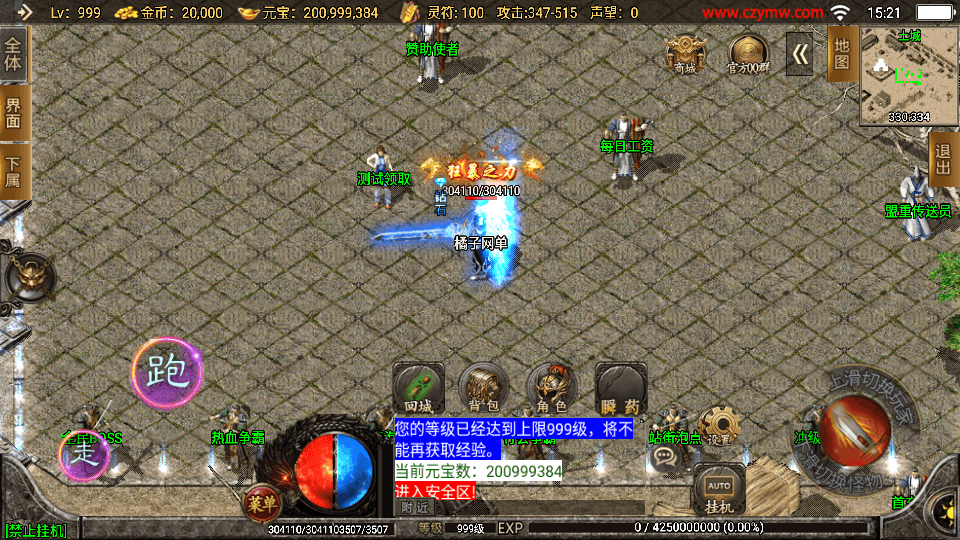 战神引擎传奇手游【1.80火龙荣耀自改版】最新整理Win系服务端+安卓苹果双端+GM授权物品后台+详细搭建教程