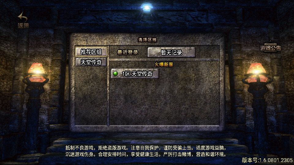 战神引擎传奇手游【1.76天堂复古魔龙终极月卡第三版】最新整理WIN系复古服务端+安卓苹果双端+GM后台+详细搭建教程S-瑄昌资源网