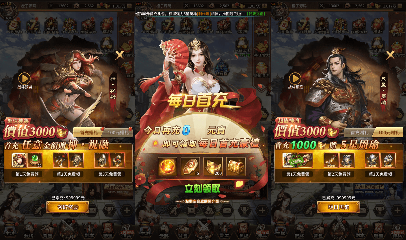 稀有放置卡牌手游【蛮将三国】最新整理Linux手工服务端+安卓苹果双端+GM配套物品后台+详细搭建教程