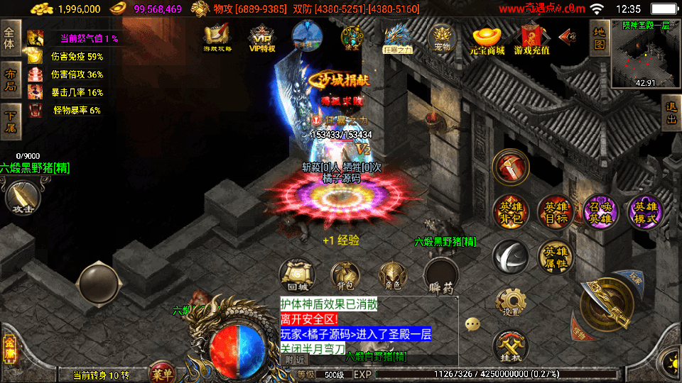 战神引擎传奇手游【笑傲江湖单职业精修版】最新整理Win系特色服务端+安卓苹果双端+GM授权后台+详细搭建教程