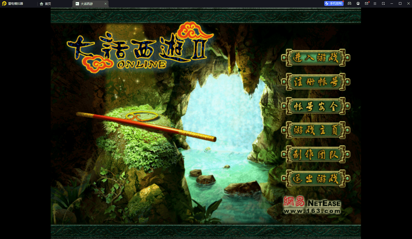 GGE2互通大话【GGE2大话三种族】最新整理WIN一键单机服务端+安卓+PC互通客户端+全套源码+详细搭建教程