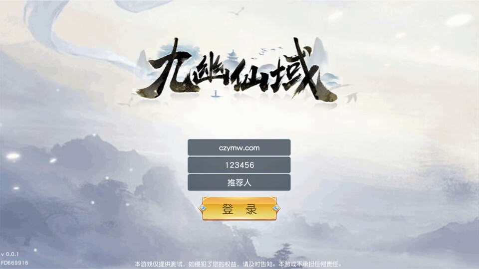 S唯美3D仙侠手游【仙梦奇缘之九幽仙域超变版】最新整理Win系服务端+多区跨服+管理后台+GM授权后台+全套明文商城后台+安卓苹果双端+详细搭建教程-瑄昌资源网