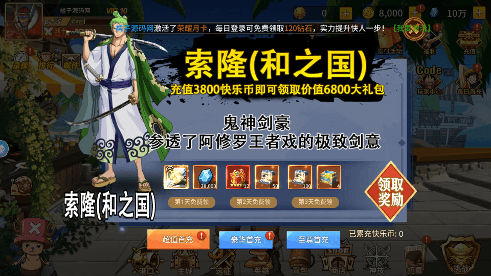 稀有横版卡牌回合手游【航海王之太平洋堡垒战】最新整理Linux手工服务端+安卓苹果双端+GM授权后台+加解密工具+全套表+详细搭建教程