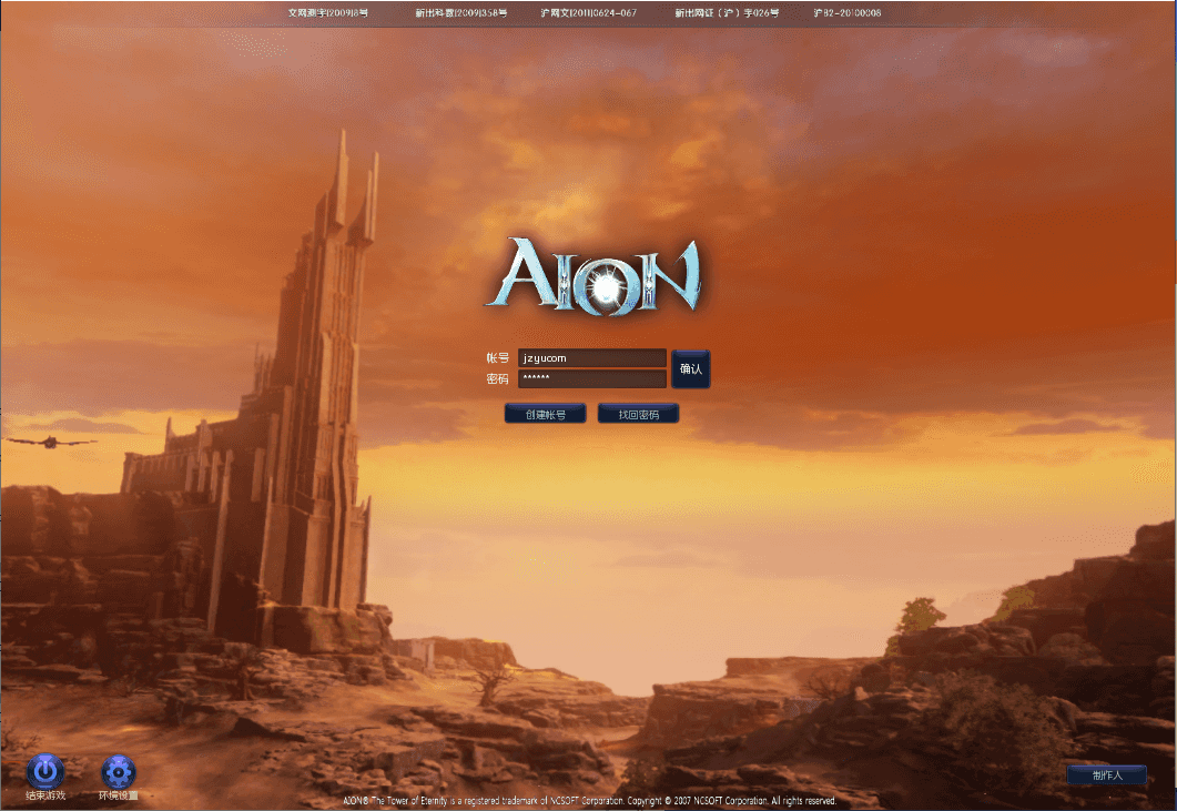 3DMMORPG端游【永恒之塔8.4】最新整理WIN系服务端+PC客户端++GM指令教程+详细搭建教程S-瑄昌资源网