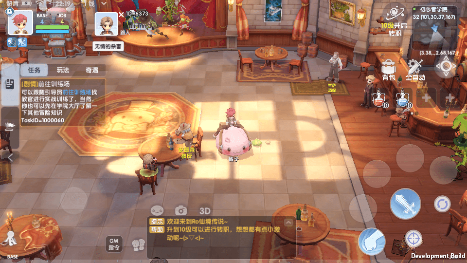 Q萌3D冒险手游【仙境传说.爱如初见RO】Linux学习手工服务端+安卓客户端+详细搭建教程+视频教程