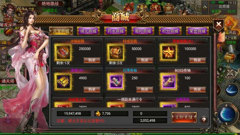 幽冥传奇手游【问鼎九州】最新整理WIN系特色服务端+安卓+GM授权后台+详细搭建教程