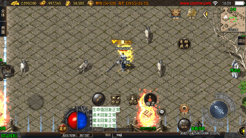 战神引擎传奇手游【烽火战姬三职业白猪3.1】最新整理WIN系复古服务端+安卓苹果双端+GM后台+详细搭建教程