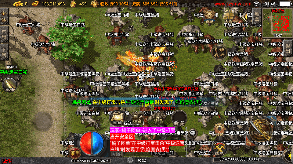 战神引擎传奇手游【全新决战沙城三职业-白猪3.1】最新整理Win系学习服务端+安卓苹果双端+GM授权后台+详细搭建教程