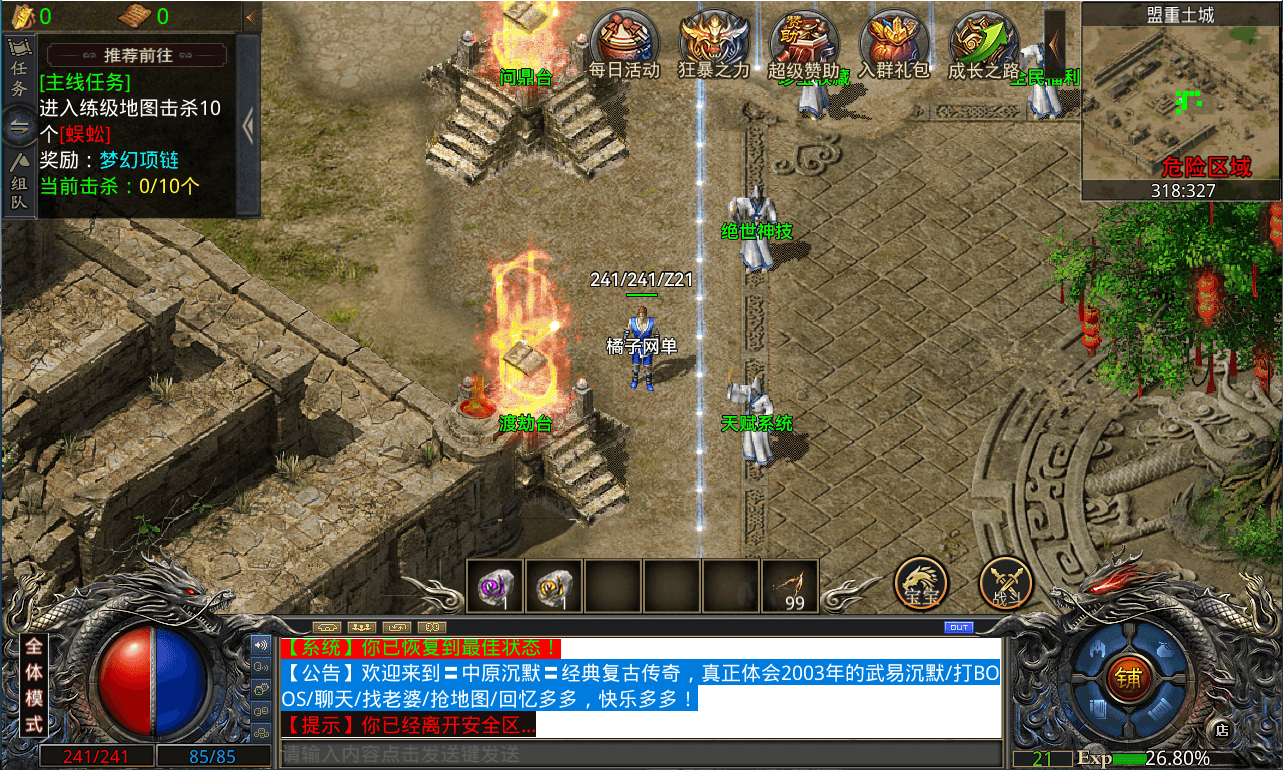 GOD三端引擎传奇手游【三职业中原沉默怀旧版】最新整理WIN系复古服务端+PC安卓苹果三端+详细搭建教程