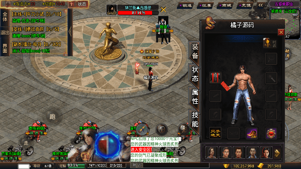 战神引擎传奇手游【单职业古惑仔完整版】最新整理WIN系特色服务端+安卓苹果双端+GM后台+详细搭建教程