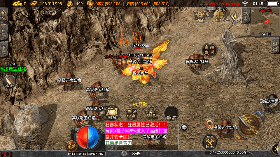 战神引擎传奇手游【全新决战沙城三职业-白猪3.1】最新整理Win系学习服务端+安卓苹果双端+GM授权后台+详细搭建教程