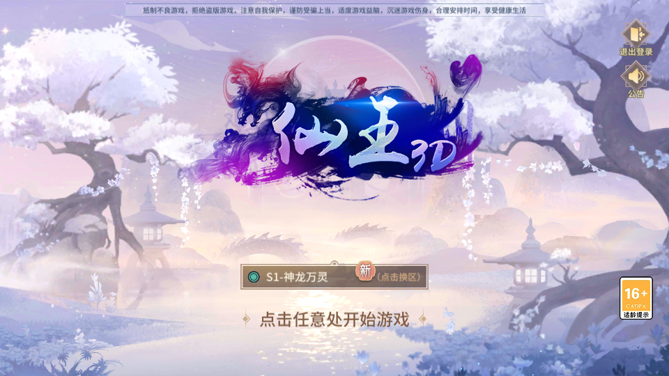S稀有3D国风回合手游【万灵山海之镜神龙版】最新整理Linux手工服务端+安卓苹果双端+GM授权后台+运营后台+假人陪玩+无限开新区脚本+详细搭建教程+视频教程-瑄昌资源网