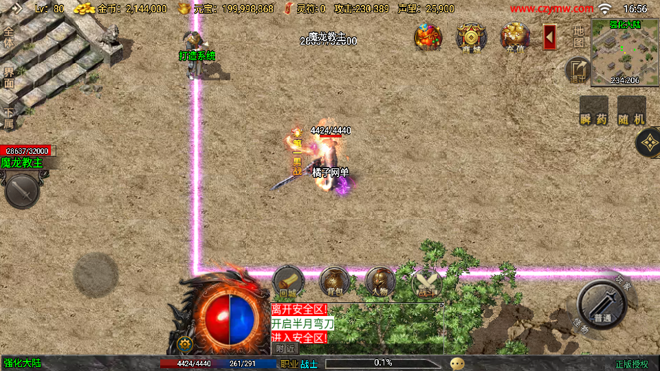 战神引擎传奇手游【征战九州三职业修复版】最新整理Win系特色服务端+安卓苹果双端+GM授权后台+详细搭建教程