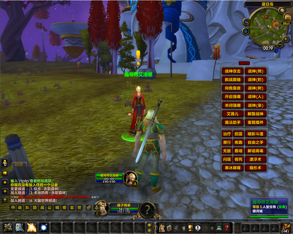 典藏怀旧端游【魔兽世界335鱼人的小灾变完美版】最新整理Win系服务端+PC客户端+网页注册+GM指令教程+详细搭建教程