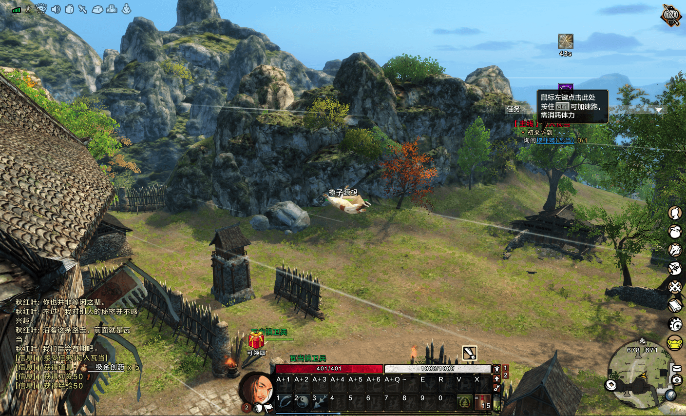 3DMMORPG端游【刀剑2仿官版】最新整理Linux手工服务端+PC客户端+配套登录器+网页商城+GM后台+详细搭建教程+视频教程