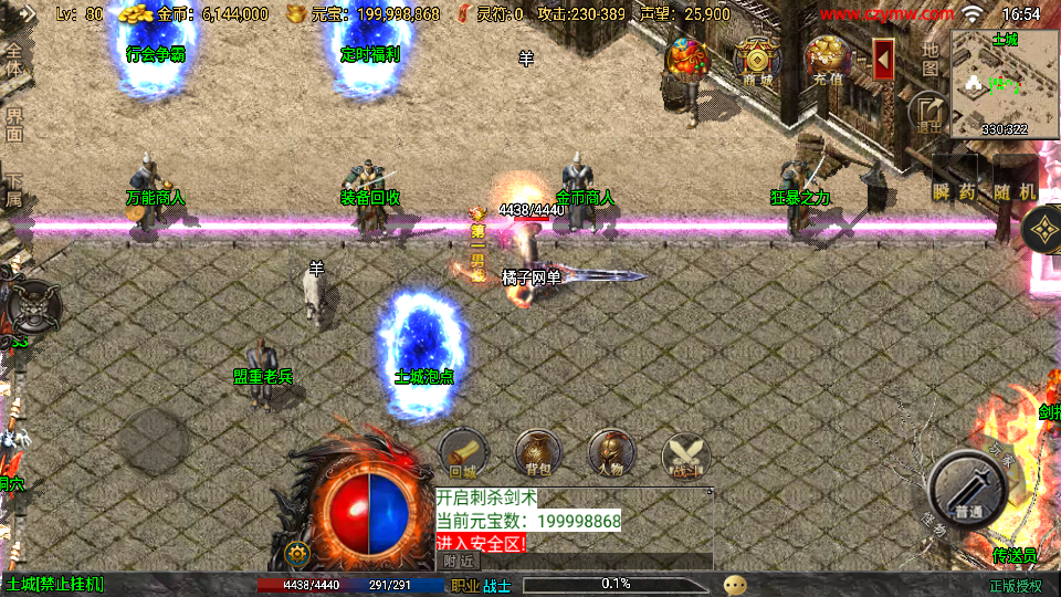 战神引擎传奇手游【征战九州三职业修复版】最新整理Win系特色服务端+安卓苹果双端+GM授权后台+详细搭建教程