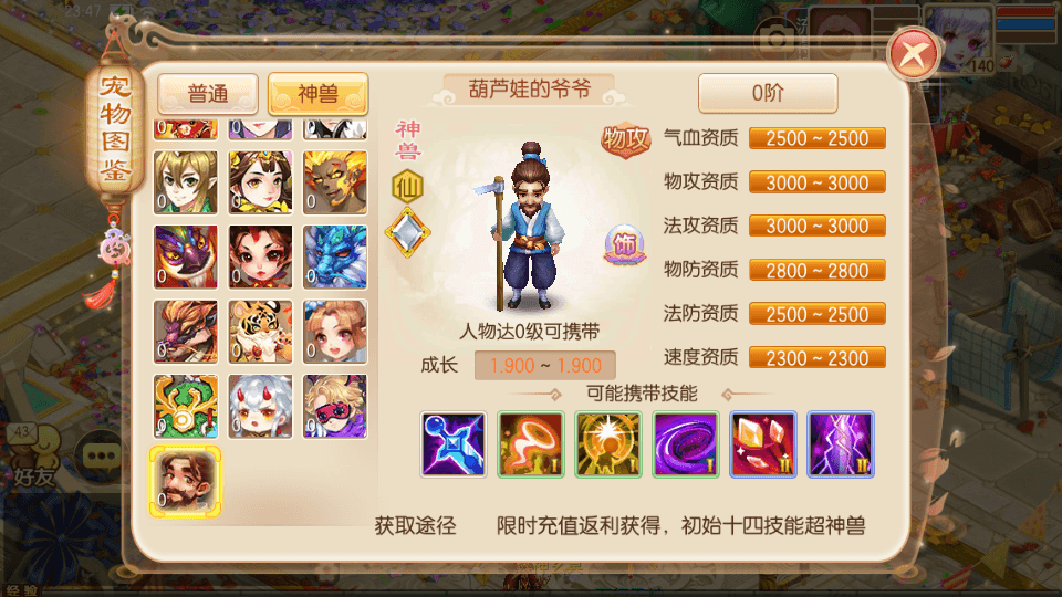 Q萌回合手游梦幻诛仙14职业【逍遥仙境】最新整理Linux手工服务端+安卓苹果双端+GM后台+详细搭建教程