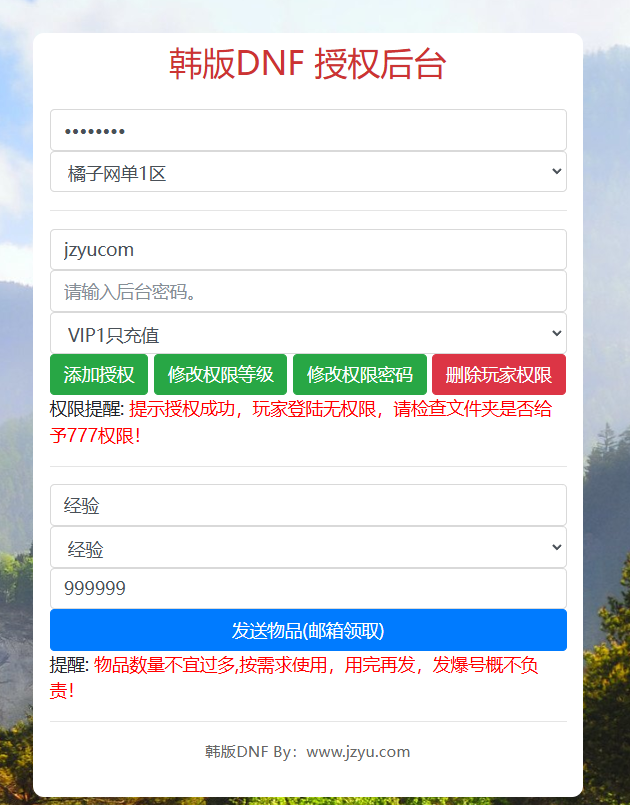 横版闯关手游【韩版DOF70级版】最新整理Linux手工端+安卓+GM授权后台+详细搭建教程+视频教程