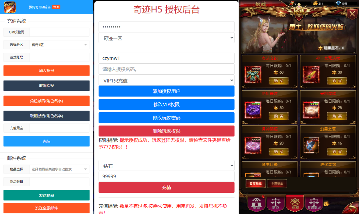 三网H5游戏【奇迹H5之神谕大陆魔改版】最新整理单机一键即玩镜像端+Linux手工服务端+平台币后台+GM授权后台+详细搭建教程