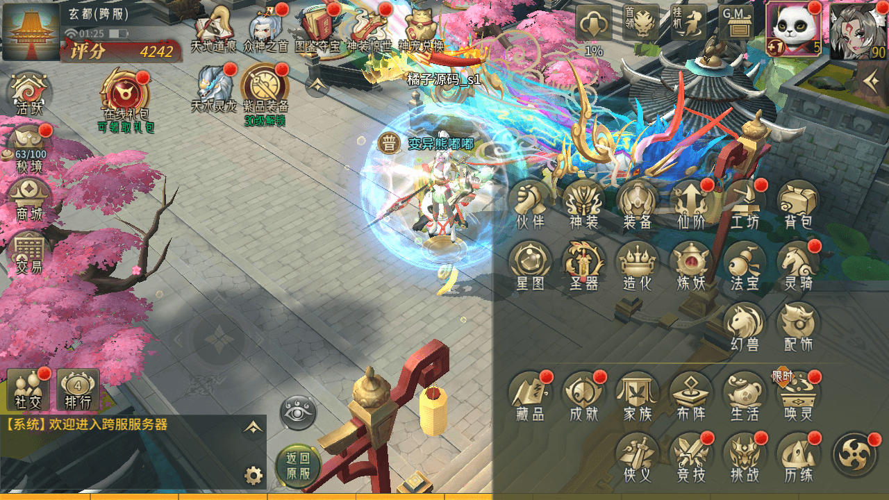 稀有3D国风回合手游【万灵山海之镜完整跨服版】最新整理Win系服务端+安卓苹果双端+GM授权后台+假人陪玩+详细搭建教程