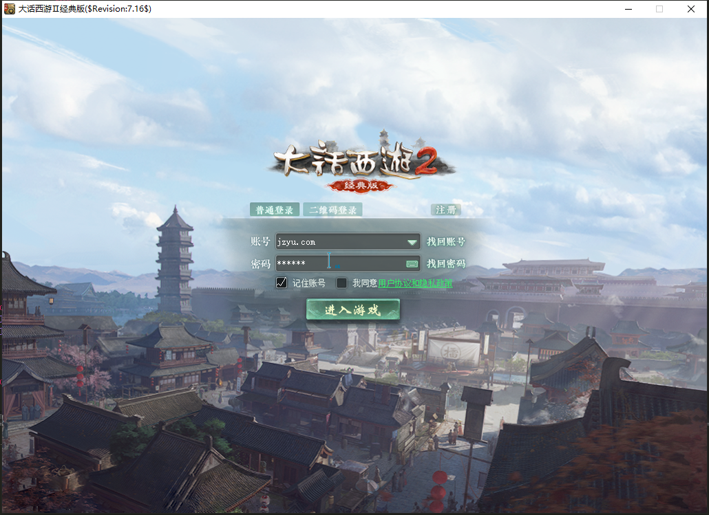 GGE大话端游【慕羽河马西游7.5】最新整理WIN系一键即玩服务端+PC客户端+GM工具+全套源码